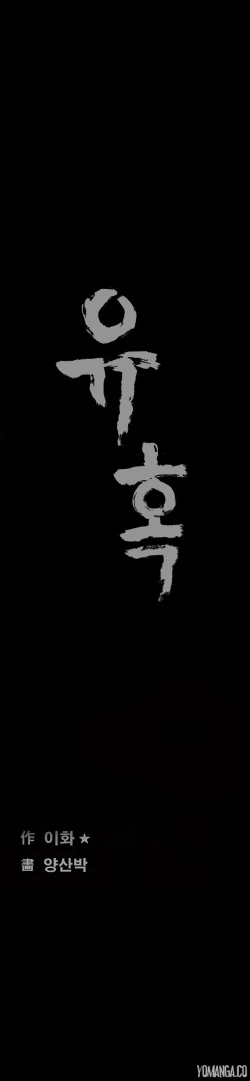 Page 882 of Seduction Ch.1-37