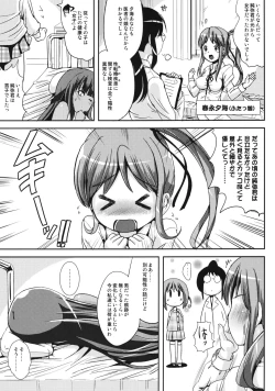 Page 4 of Asa Onna na Ore to Futanarikko Ojousama 3 LIVE A LIVE