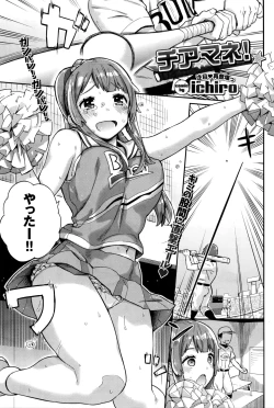 Page 1 of Cheer Manager