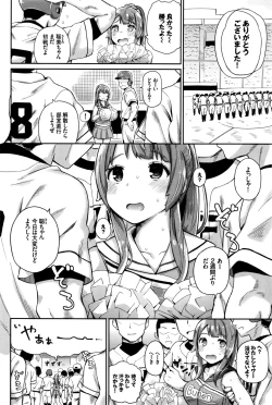 Page 2 of Cheer Manager