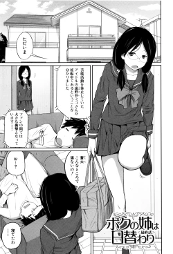 Page 158 of Daily Sisters