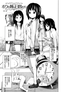 Page 38 of Daily Sisters