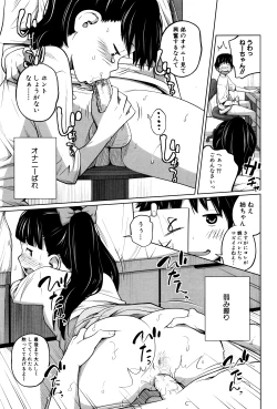 Page 42 of Daily Sisters