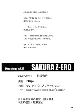 Page 21 of SAKURA Z-ERO EXtra stage vol. 22