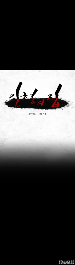 Page 188 of House of Dolls Ch.0-16