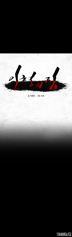 Page 226 of House of Dolls Ch.0-16