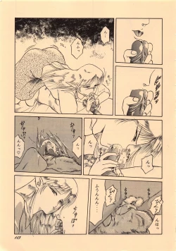 Page 113 of Elf no Musume Kaiteiban - Die Elfische Tochter revised edition