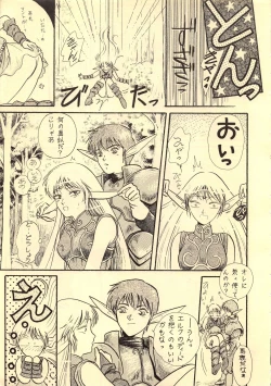 Page 11 of Elf no Musume Kaiteiban - Die Elfische Tochter revised edition