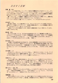 Page 122 of Elf no Musume Kaiteiban - Die Elfische Tochter revised edition