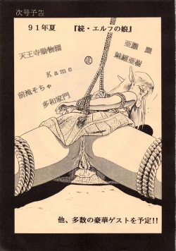 Page 125 of Elf no Musume Kaiteiban - Die Elfische Tochter revised edition