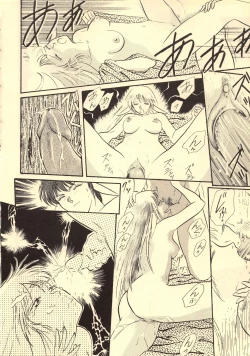 Page 14 of Elf no Musume Kaiteiban - Die Elfische Tochter revised edition