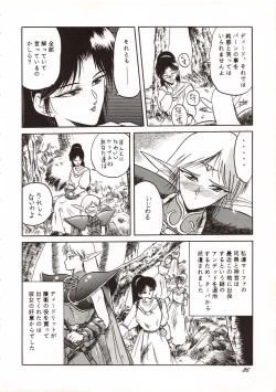 Page 26 of Elf no Musume Kaiteiban - Die Elfische Tochter revised edition