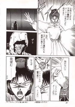 Page 30 of Elf no Musume Kaiteiban - Die Elfische Tochter revised edition