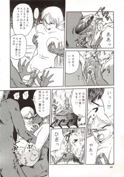 Page 44 of Elf no Musume Kaiteiban - Die Elfische Tochter revised edition