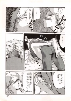 Page 47 of Elf no Musume Kaiteiban - Die Elfische Tochter revised edition