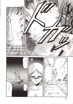 Page 54 of Elf no Musume Kaiteiban - Die Elfische Tochter revised edition