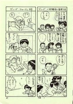 Page 65 of Elf no Musume Kaiteiban - Die Elfische Tochter revised edition