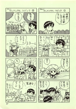 Page 67 of Elf no Musume Kaiteiban - Die Elfische Tochter revised edition