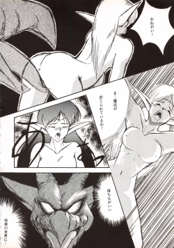 Page 78 of Elf no Musume Kaiteiban - Die Elfische Tochter revised edition