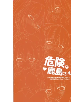 Page 11 of Kiken na Kashima-san