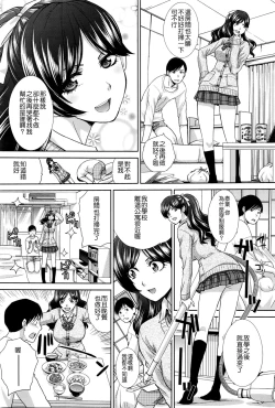 Page 3 of Syukatsu x Konkatsu