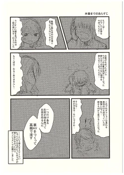 Page 13 of Morikubo no Karada ni Sonna Kachi wa nai to Omoundesukedo