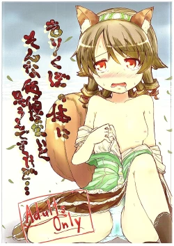 Page 1 of Morikubo no Karada ni Sonna Kachi wa nai to Omoundesukedo