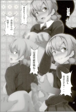 Page 24 of PROVERB OF DARJEELING