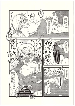 Page 16 of Morikubo no Karada ni Sonna Kachi wa nai to Omoundesukedo