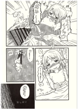 Page 17 of Morikubo no Karada ni Sonna Kachi wa nai to Omoundesukedo