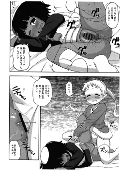 Page 13 of Shita to Sara