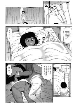 Page 17 of Shita to Sara