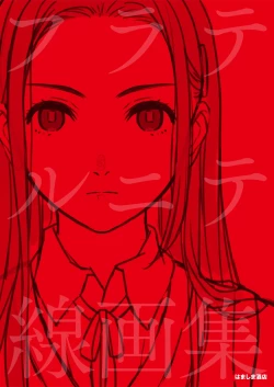 Page 56 of Fraternite LINEWORKS