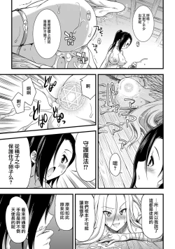 Page 25 of Jakyou no Susume