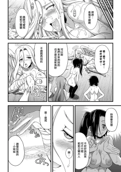 Page 34 of Jakyou no Susume