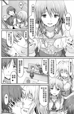 Page 12 of Sister Friends Zenpen