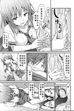 Page 9 of Sister Friends Zenpen