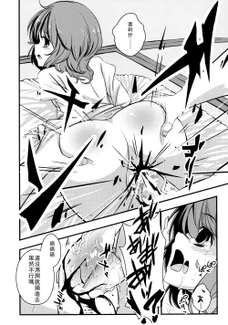 Page 11 of Kogasa-chan no Shojo o Ubatte Haramase Mata Okasu Hon