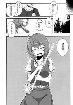 Page 17 of Kogasa-chan no Shojo o Ubatte Haramase Mata Okasu Hon