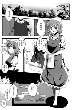 Page 19 of Kogasa-chan no Shojo o Ubatte Haramase Mata Okasu Hon