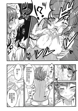 Page 9 of Kogasa-chan no Shojo o Ubatte Haramase Mata Okasu Hon