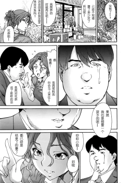 Page 10 of Hito no Tsuma Ch. 10