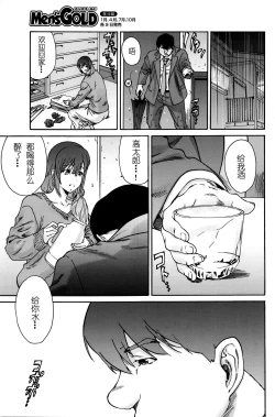 Page 16 of Hito no Tsuma Ch. 10