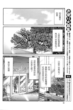 Page 5 of Hito no Tsuma Ch. 10