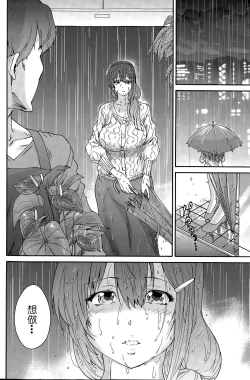 Page 101 of Hito no Tsuma