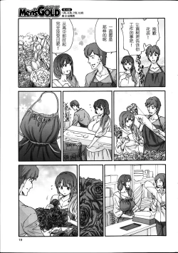 Page 10 of Hito no Tsuma