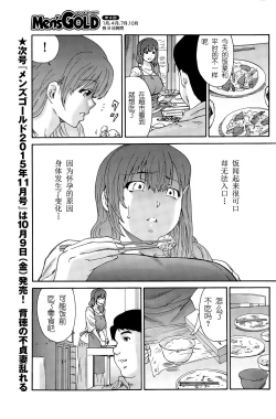 Page 117 of Hito no Tsuma