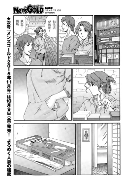 Page 127 of Hito no Tsuma