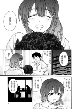 Page 12 of Hito no Tsuma