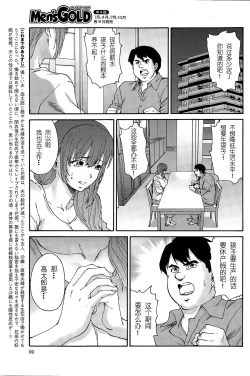 Page 132 of Hito no Tsuma